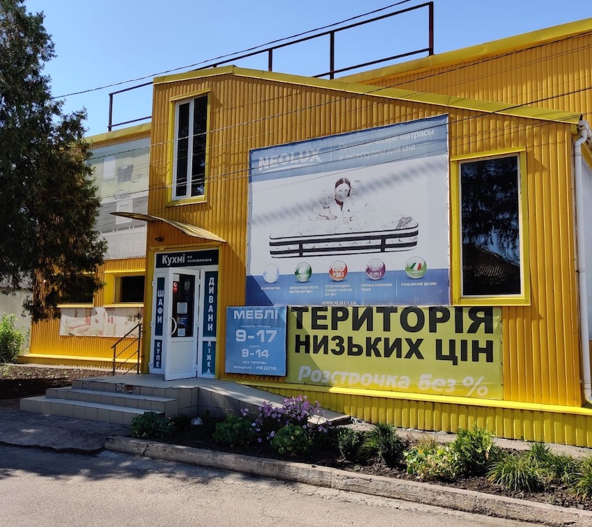 Мебельный магазин находится по адресу: г. Апостолово, ул. Покровская, 17а.